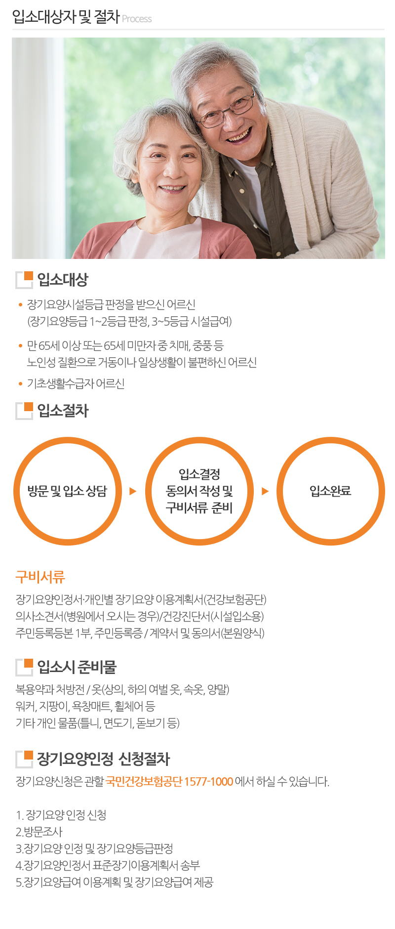 천사요양원_내용