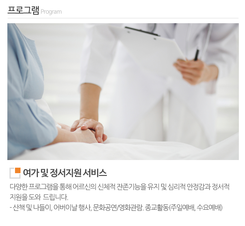 천사요양원_내용