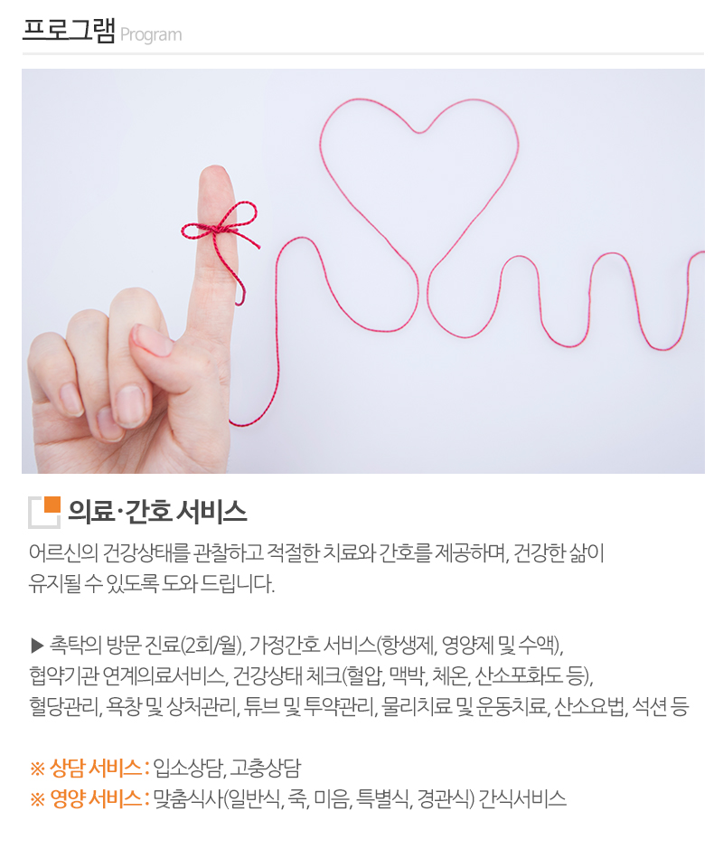 천사요양원_내용