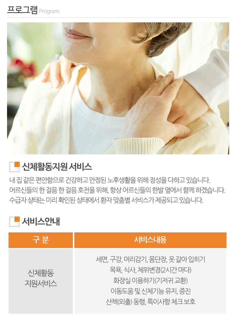 천사요양원_내용