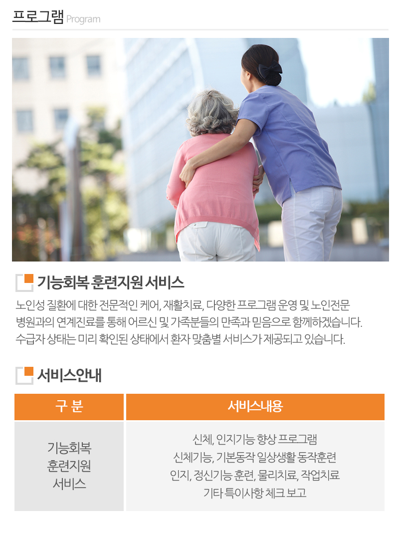천사요양원_내용