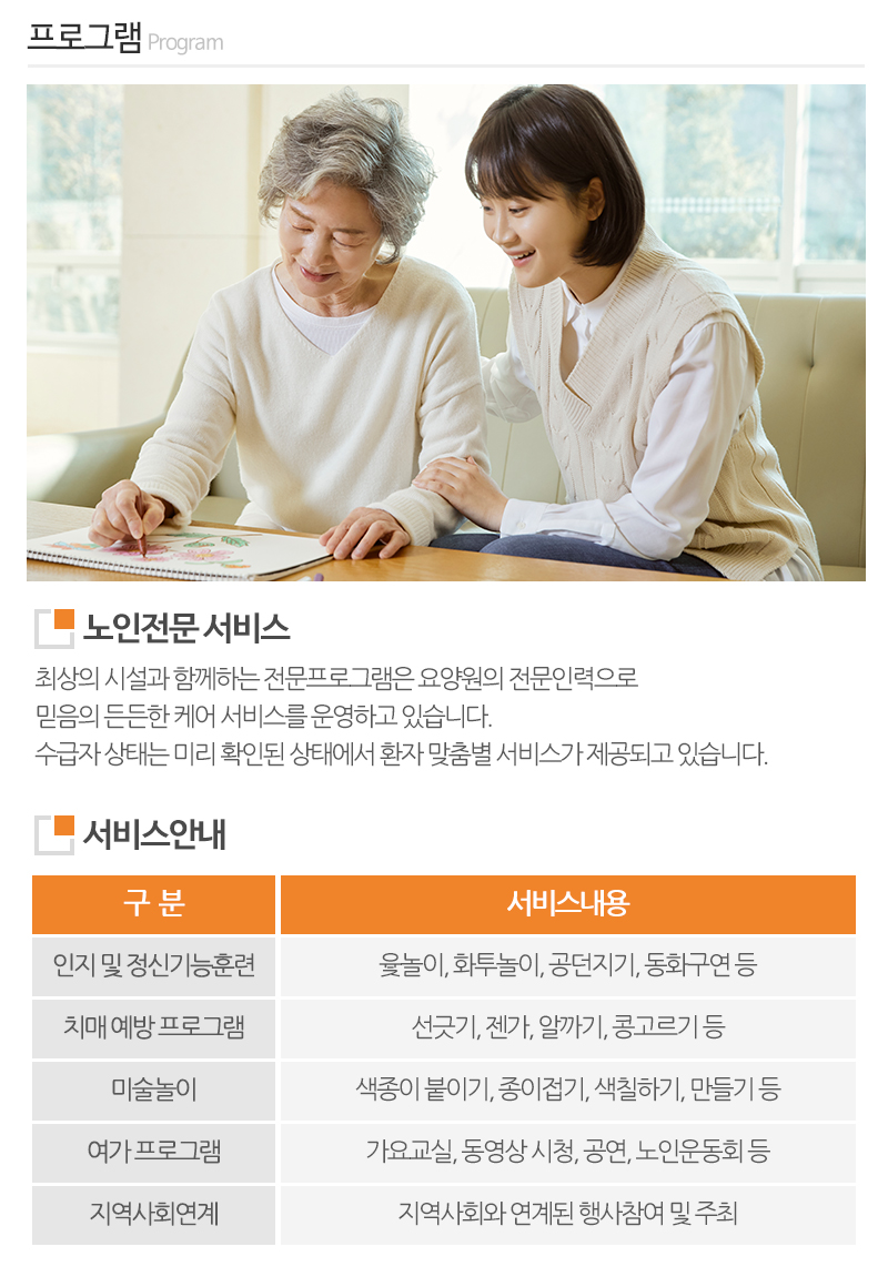 천사요양원_내용