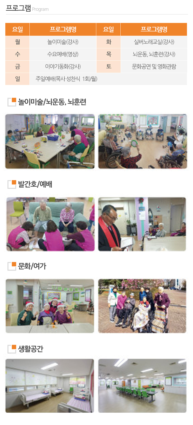 천사요양원_내용