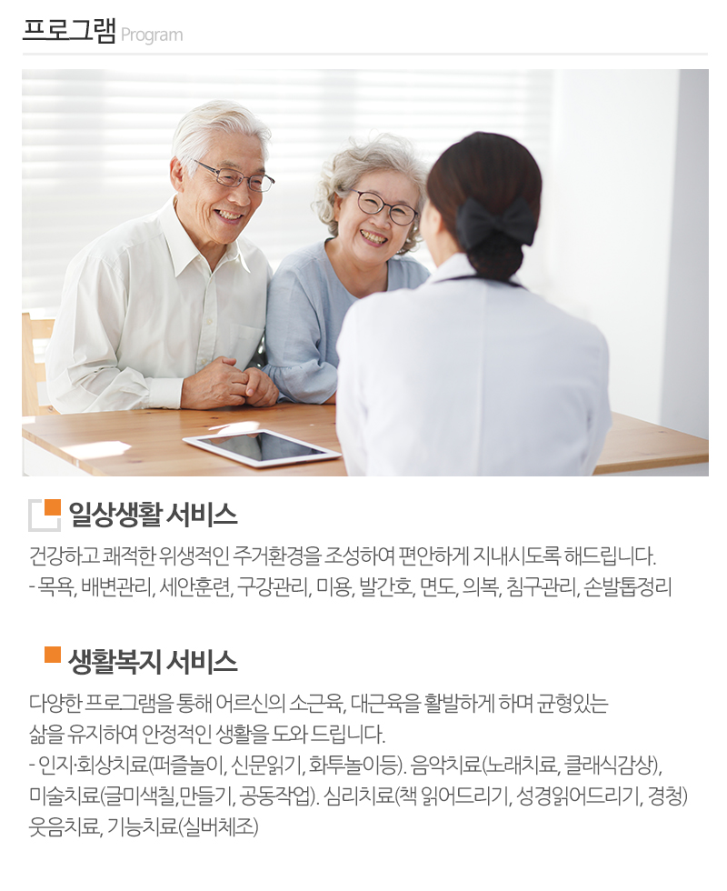 천사요양원_내용