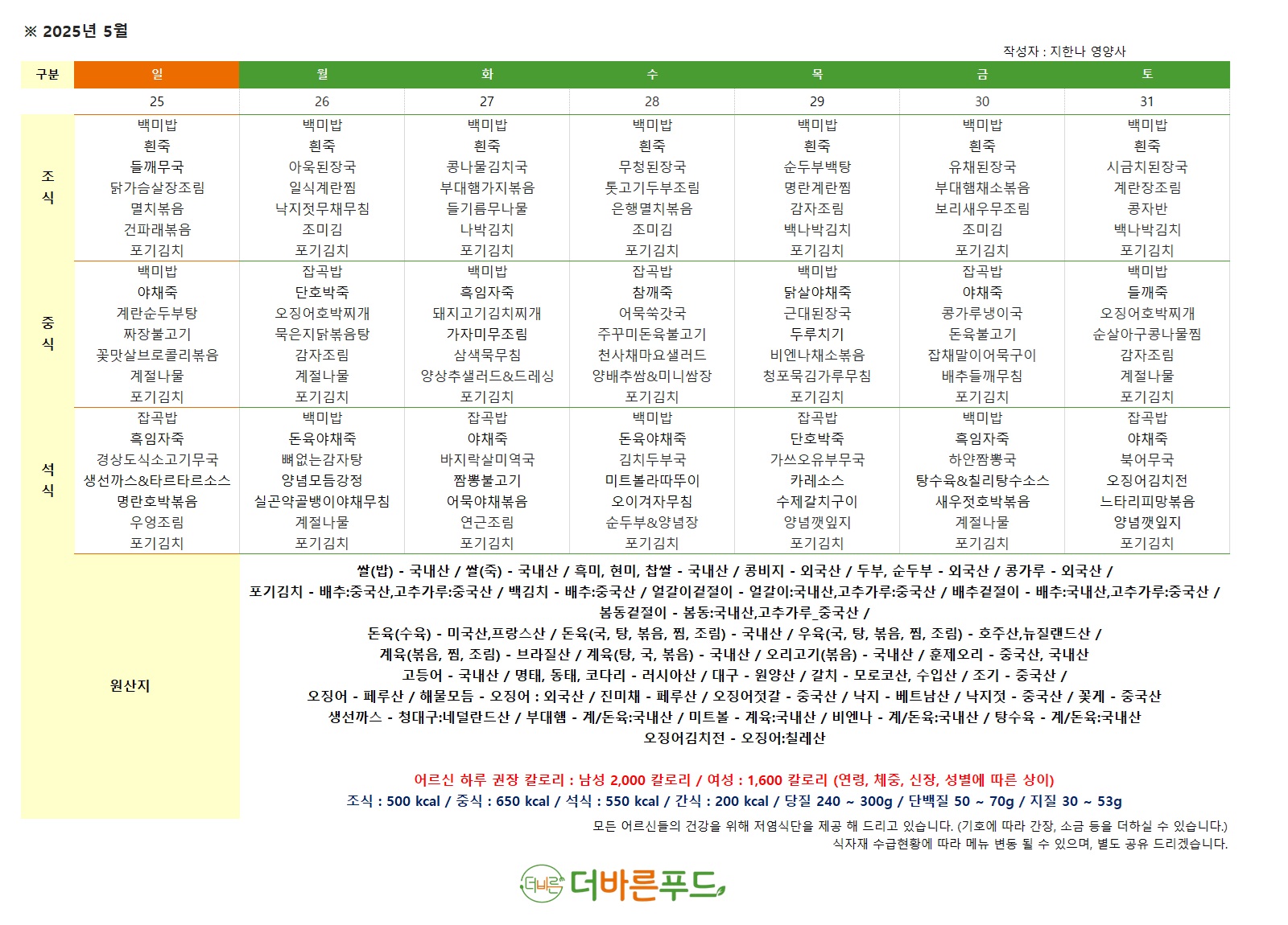 /user/a/angelnursinghome/editor/2505/df32848c4611555c76c34e5f461d6c36_1748239257_1331.jpg 이미지크게보기