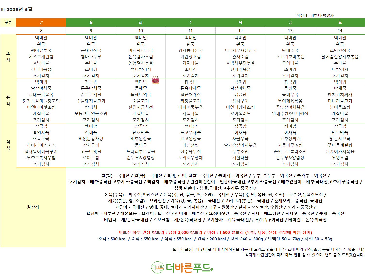 /user/a/angelnursinghome/editor/2506/c880431a2d3d65464b6b7c19becf68d8_1749008648_8048.png 이미지크게보기