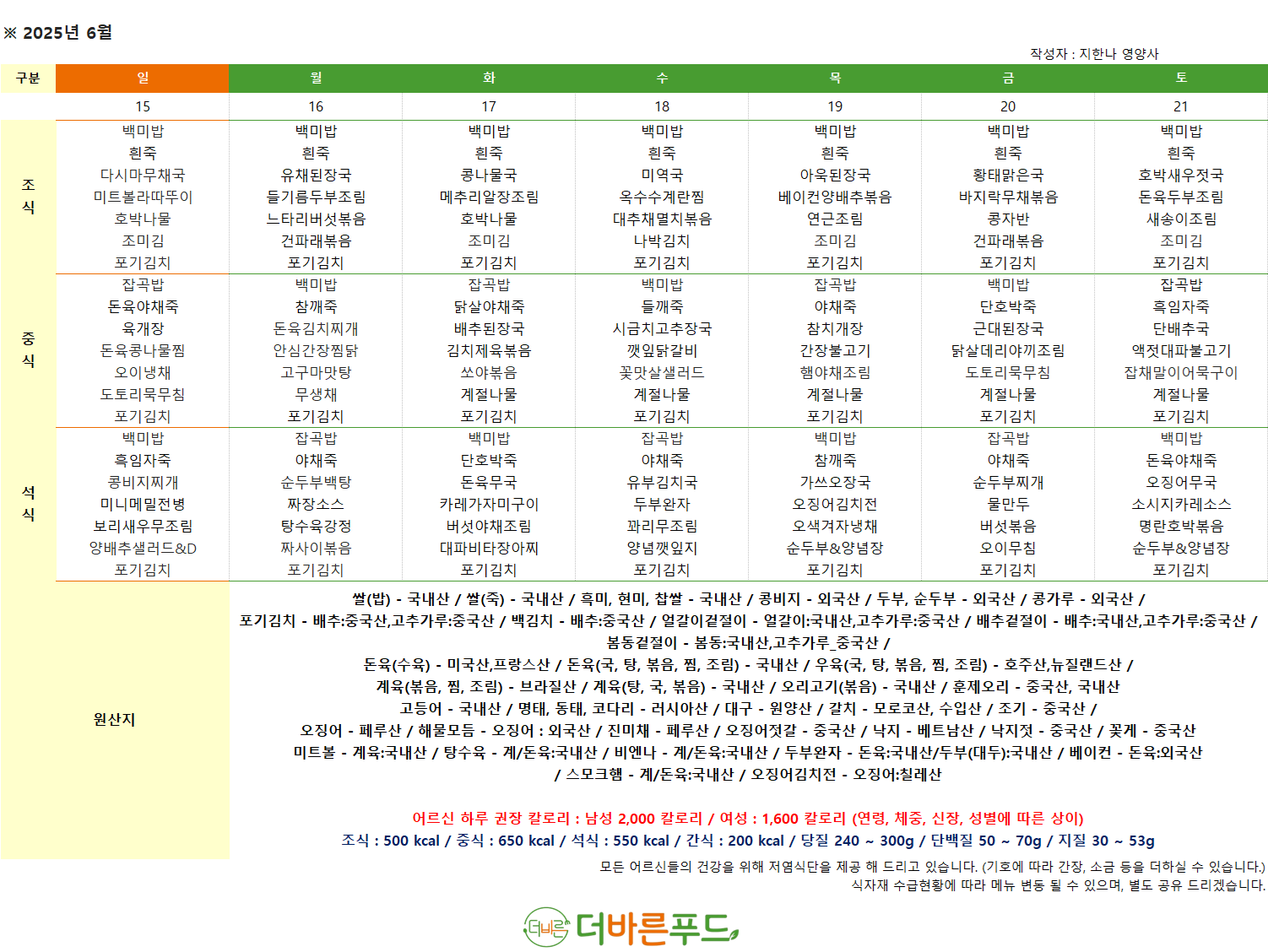 /user/a/angelnursinghome/editor/2506/c880431a2d3d65464b6b7c19becf68d8_1749008703_5513.png 이미지크게보기