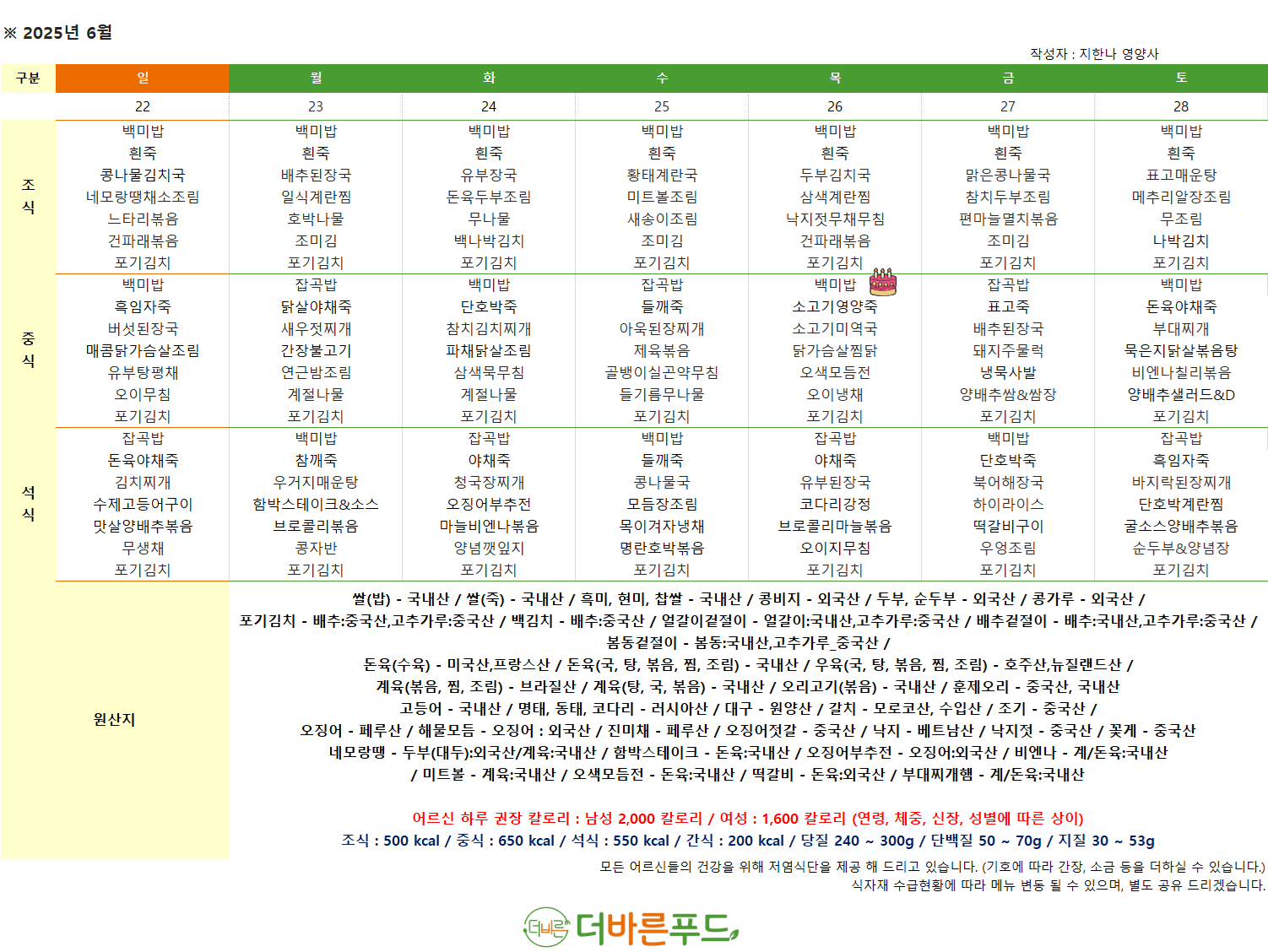 /user/a/angelnursinghome/editor/2506/c880431a2d3d65464b6b7c19becf68d8_1749008766_1473.png 이미지크게보기