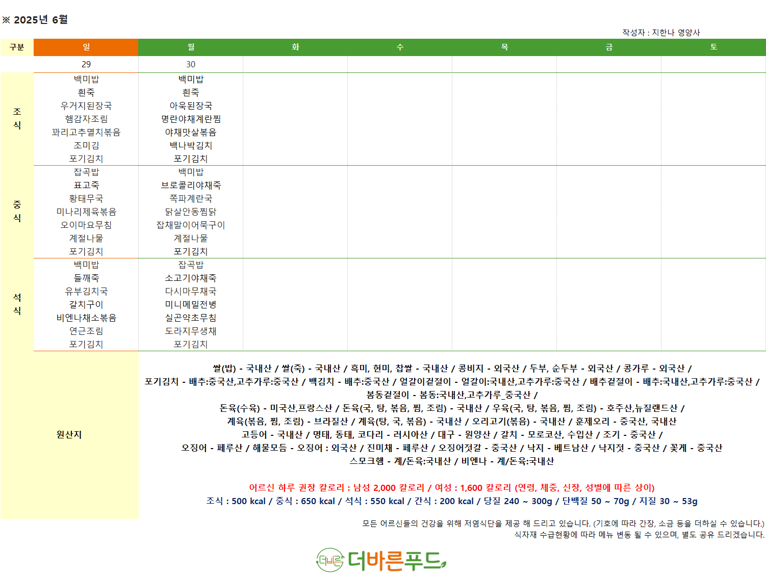 /user/a/angelnursinghome/editor/2506/c880431a2d3d65464b6b7c19becf68d8_1749008831_5904.png 이미지크게보기