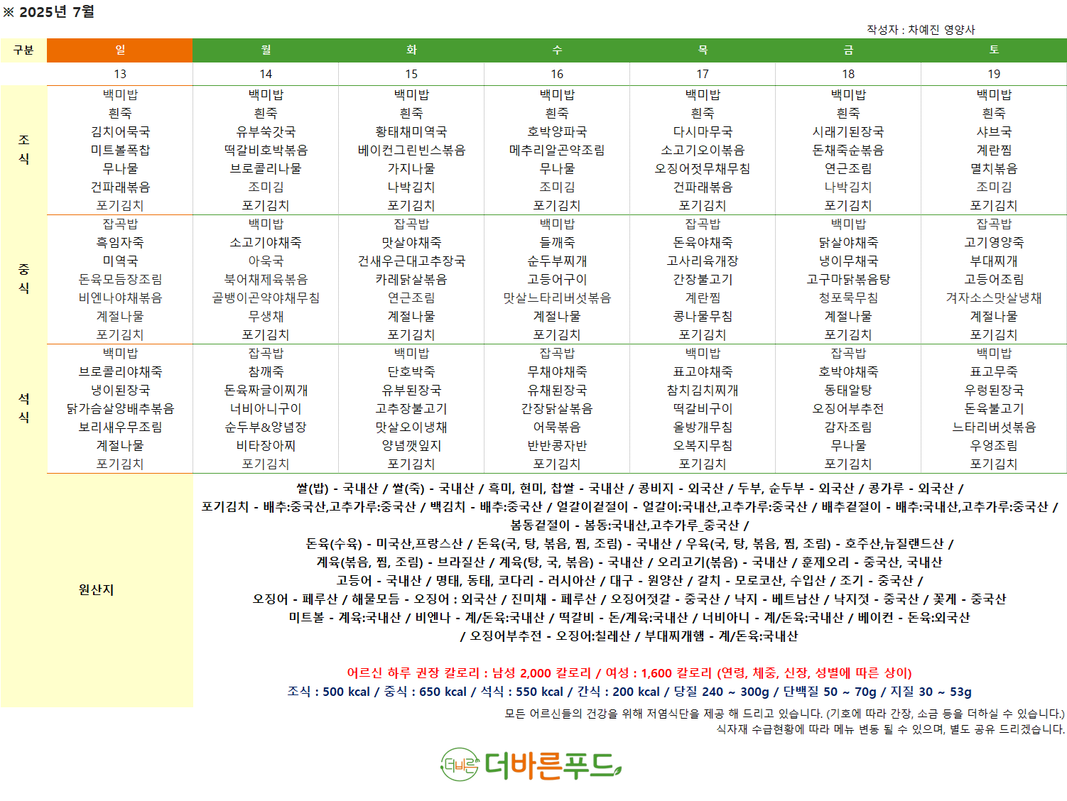 /user/a/angelnursinghome/editor/2507/d8708c9ad9d3fdf65458908321596dc6_1751351537_4872.png 이미지크게보기