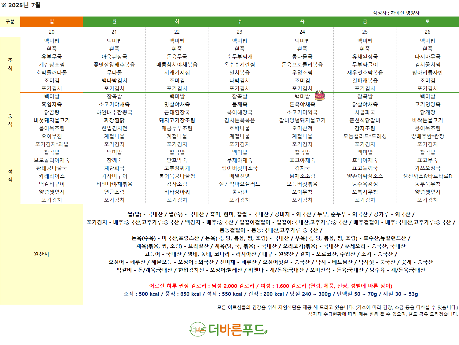 /user/a/angelnursinghome/editor/2507/d8708c9ad9d3fdf65458908321596dc6_1751351672_3323.png 이미지크게보기