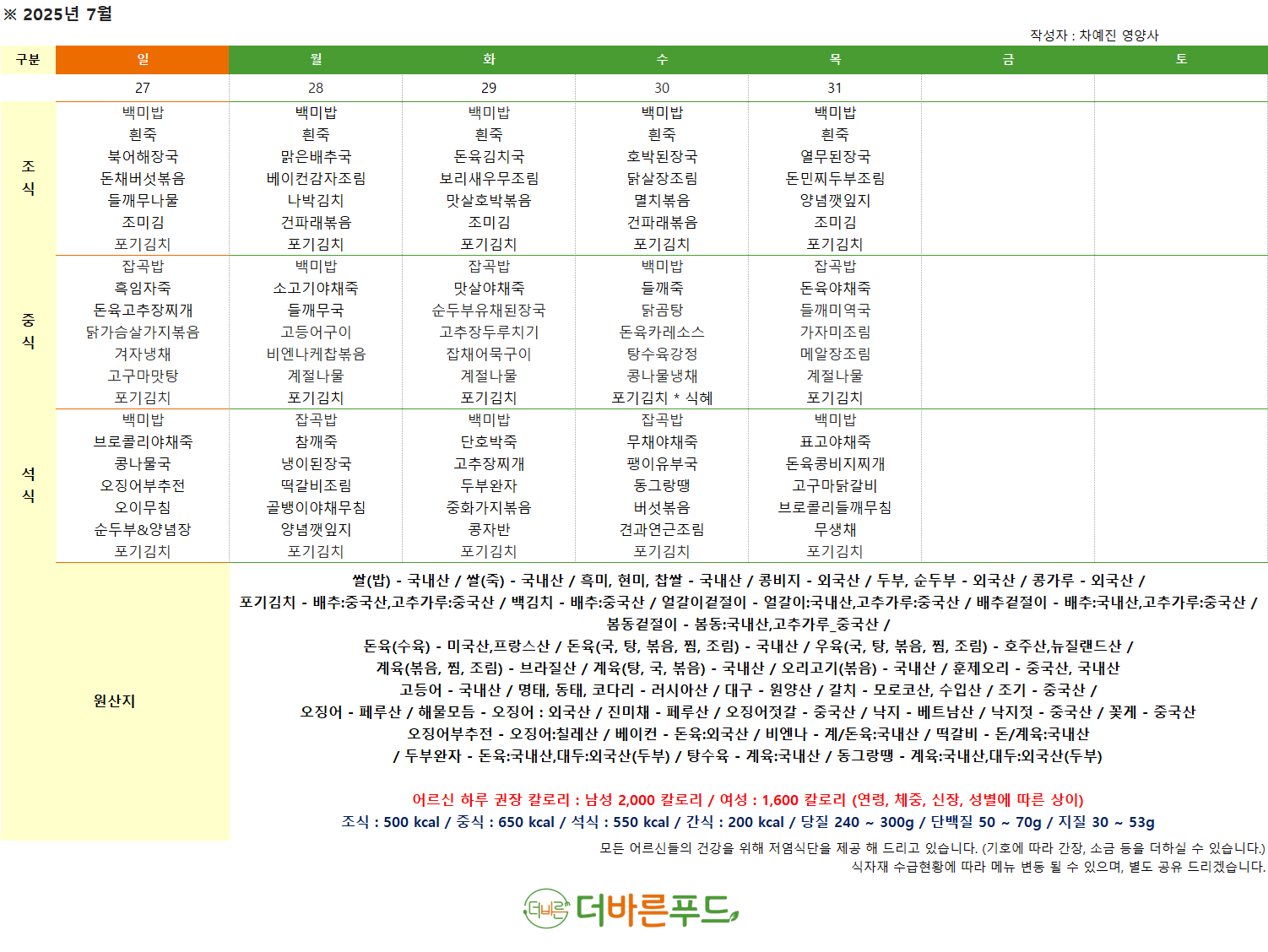 /user/a/angelnursinghome/editor/2507/d8708c9ad9d3fdf65458908321596dc6_1751351741_6076.png 이미지크게보기