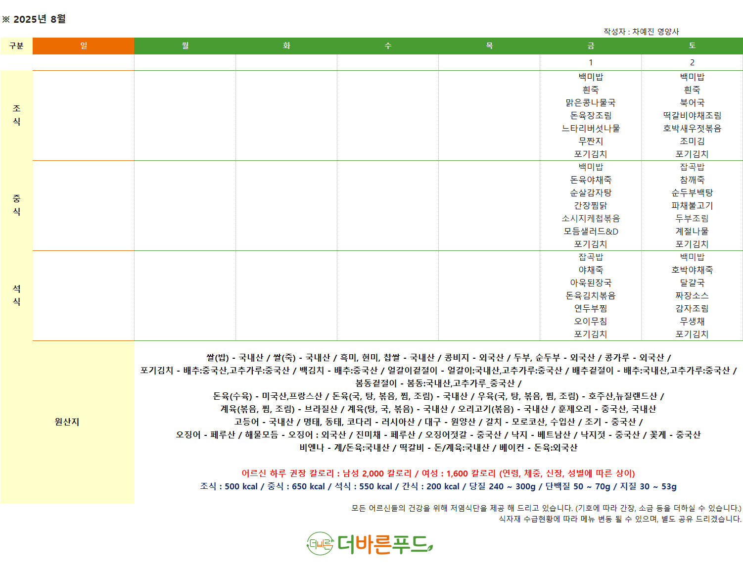 /user/a/angelnursinghome/editor/2508/7ca5e38d5efa7a3edcf86e3f522bef85_1754461678_4471.png 이미지크게보기