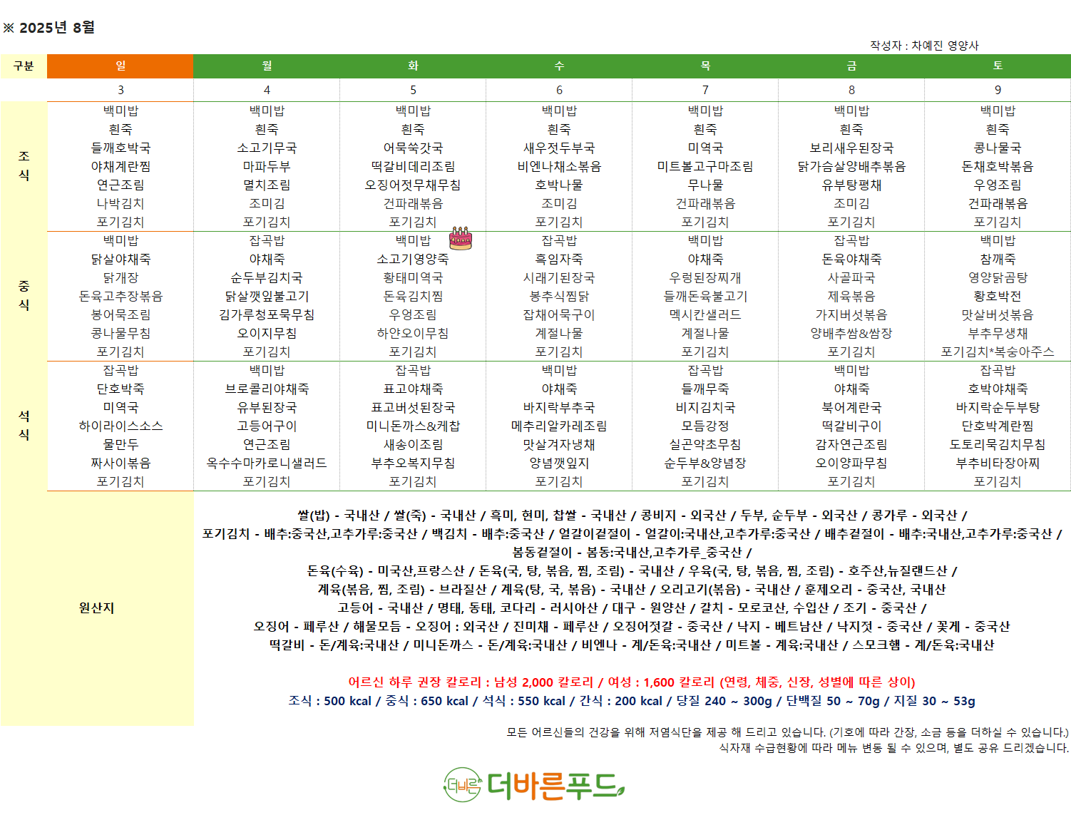 /user/a/angelnursinghome/editor/2508/7ca5e38d5efa7a3edcf86e3f522bef85_1754461744_2306.png 이미지크게보기