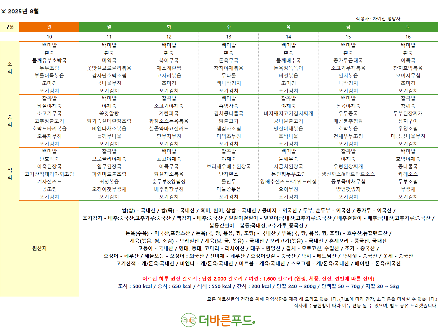 /user/a/angelnursinghome/editor/2508/7ca5e38d5efa7a3edcf86e3f522bef85_1754461813_9311.png 이미지크게보기