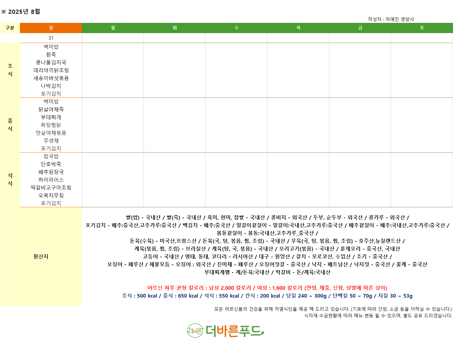 /user/a/angelnursinghome/editor/2508/7ca5e38d5efa7a3edcf86e3f522bef85_1754462016_7646.png 이미지크게보기