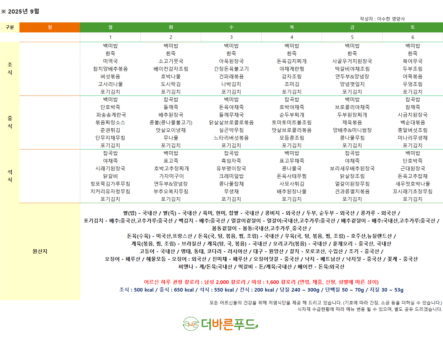 /user/a/angelnursinghome/editor/2509/2d9759df36d948479c1ba77c69be838f_1756714558_834.png 이미지크게보기