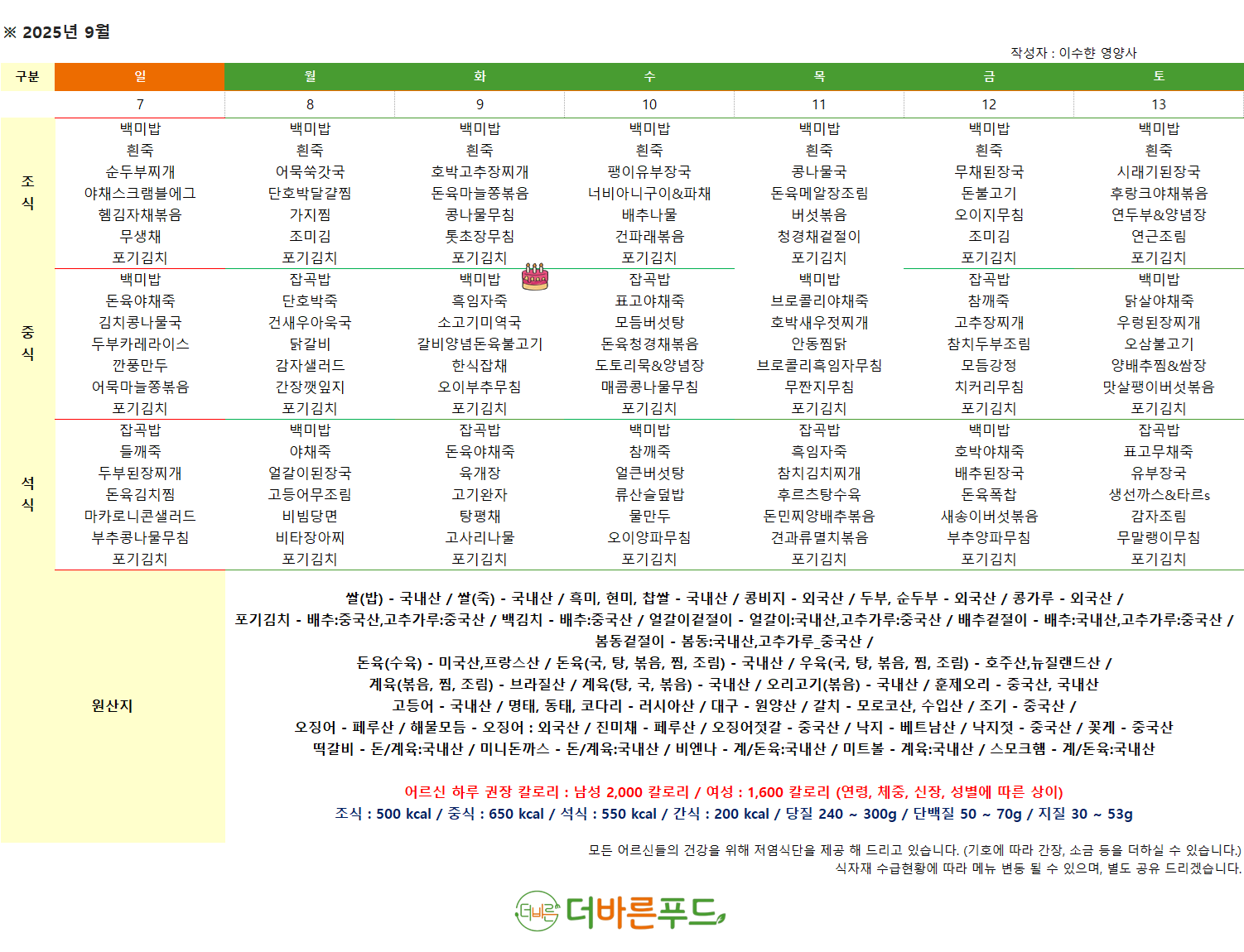 /user/a/angelnursinghome/editor/2509/2d9759df36d948479c1ba77c69be838f_1756714623_2901.png 이미지크게보기