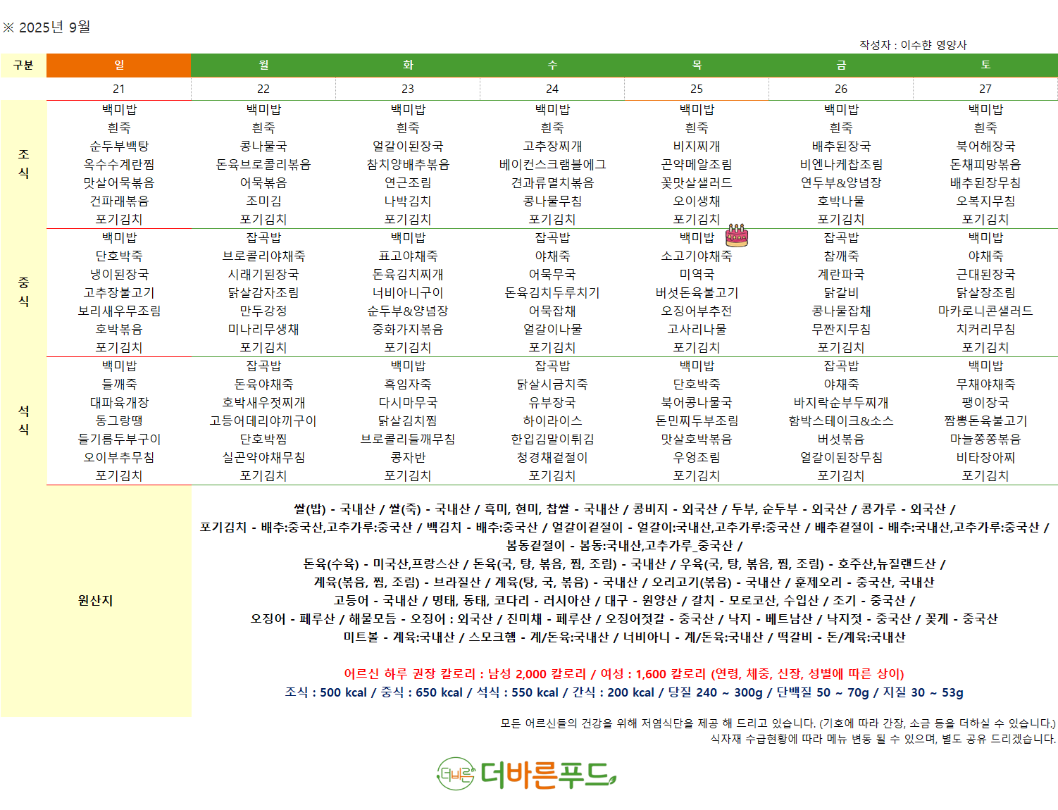 /user/a/angelnursinghome/editor/2509/2d9759df36d948479c1ba77c69be838f_1756714699_7315.png 이미지크게보기