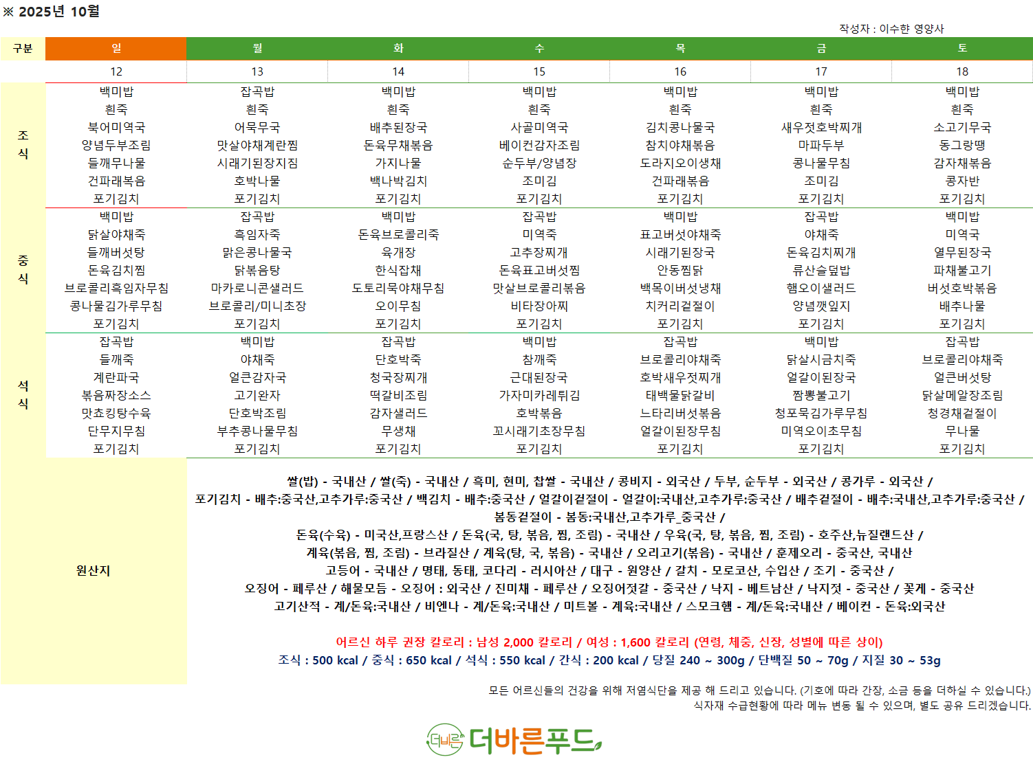 /user/a/angelnursinghome/editor/2509/2fd0d895fd923e902493bcbc887d08c0_1759220321_8251.png 이미지크게보기