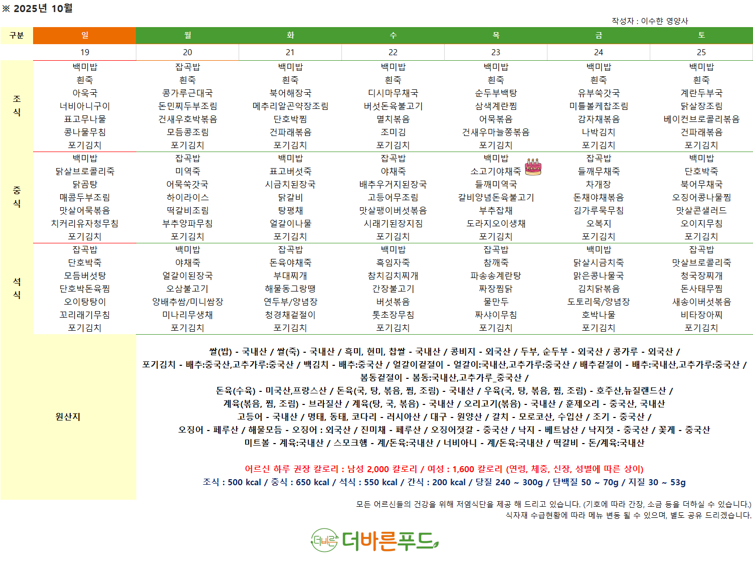 /user/a/angelnursinghome/editor/2509/2fd0d895fd923e902493bcbc887d08c0_1759220352_9871.png 이미지크게보기