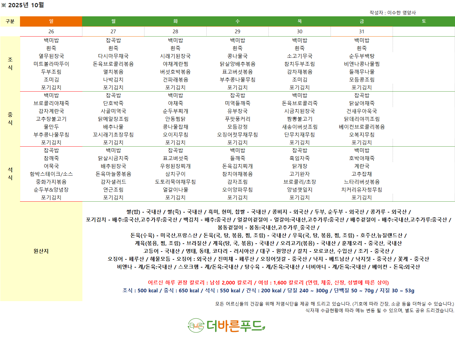 /user/a/angelnursinghome/editor/2509/2fd0d895fd923e902493bcbc887d08c0_1759220409_5027.png 이미지크게보기