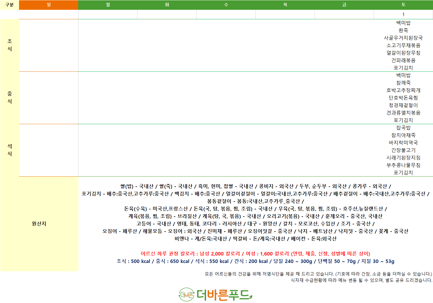 /user/a/angelnursinghome/editor/2511/8d6263bd2d91a0c2b8fc6c14d166380d_1762148815_1039.png 이미지크게보기