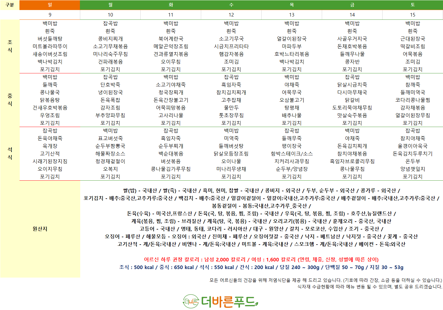 /user/a/angelnursinghome/editor/2511/8d6263bd2d91a0c2b8fc6c14d166380d_1762148921_1396.png 이미지크게보기