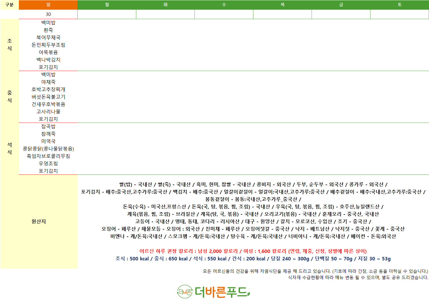 /user/a/angelnursinghome/editor/2511/8d6263bd2d91a0c2b8fc6c14d166380d_1762149097_246.png 이미지크게보기