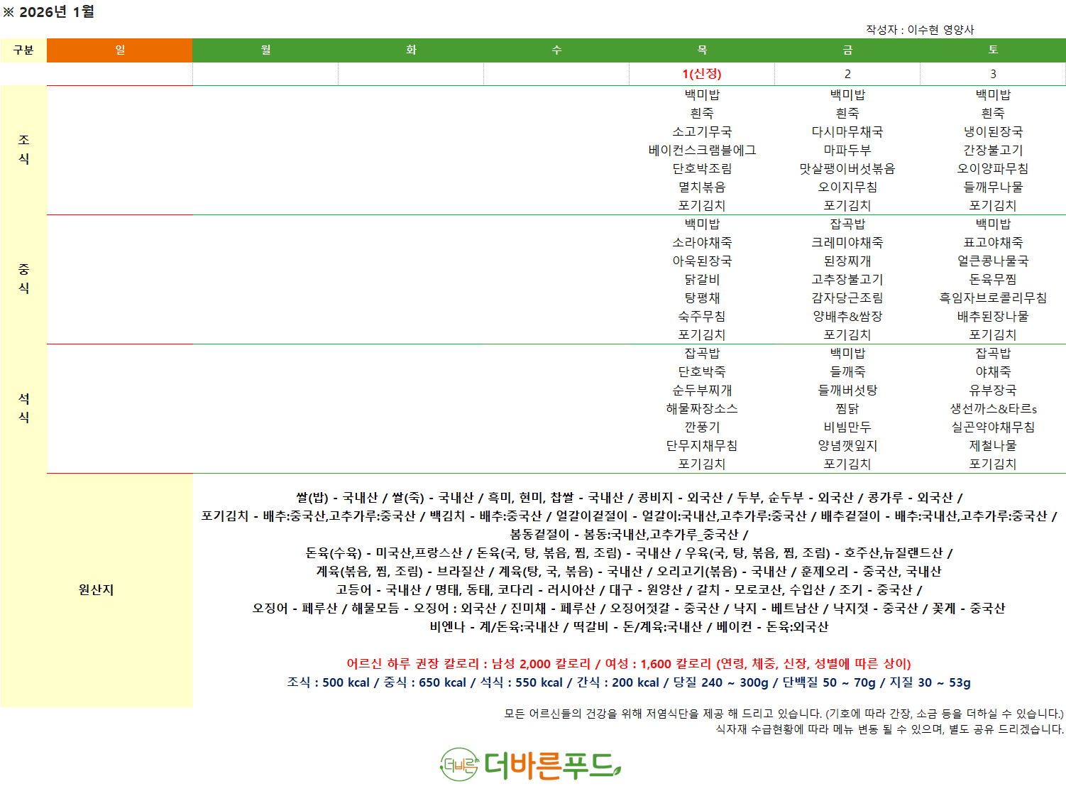 /user/a/angelnursinghome/editor/2512/335377e2dce482192c9c9d79b16ec840_1766995538_3336.png 이미지크게보기