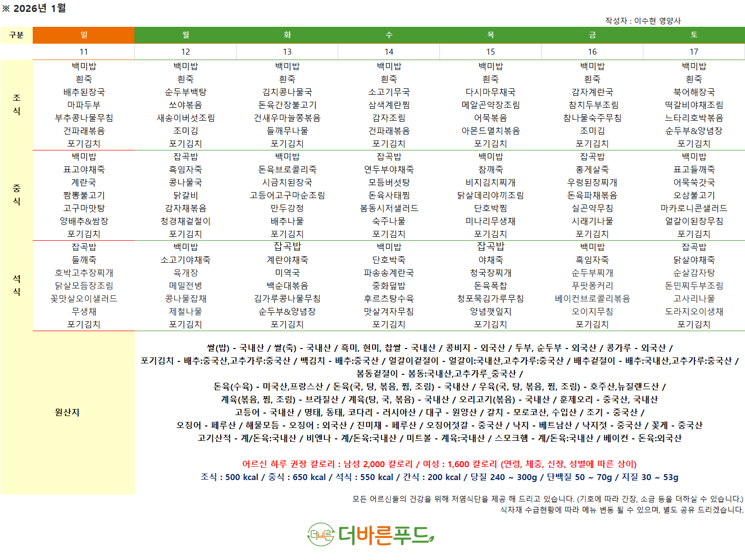 /user/a/angelnursinghome/editor/2512/335377e2dce482192c9c9d79b16ec840_1766995672_3665.png 이미지크게보기