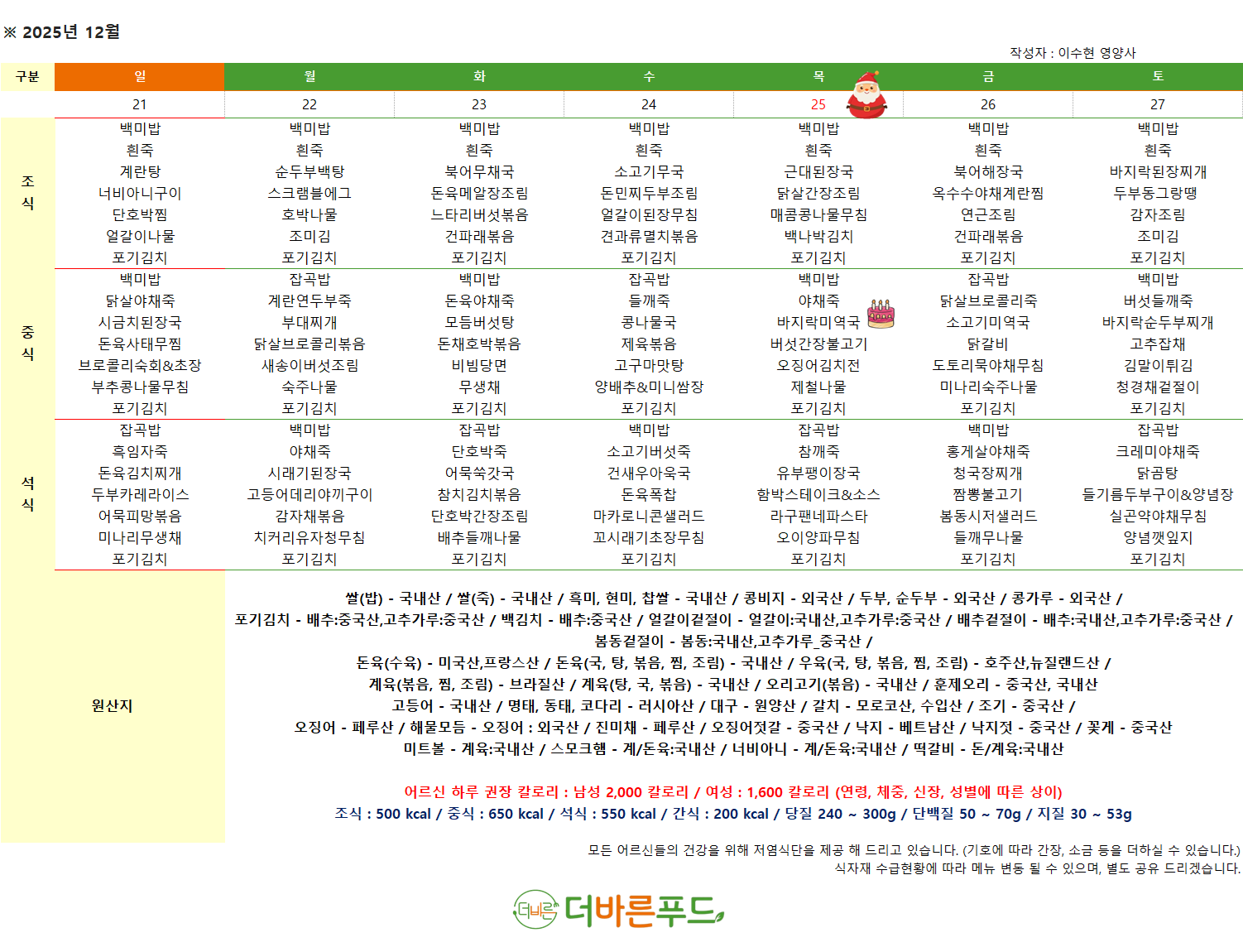 /user/a/angelnursinghome/editor/2512/5f5420c22dddac3d4cbbad47b38ae73d_1765348155_5017.png 이미지크게보기