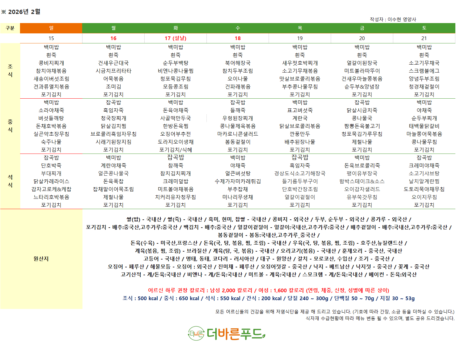 /user/a/angelnursinghome/editor/2601/b5fadf7076e72097d461a0abb5d316e2_1769583894_6964.png 이미지크게보기