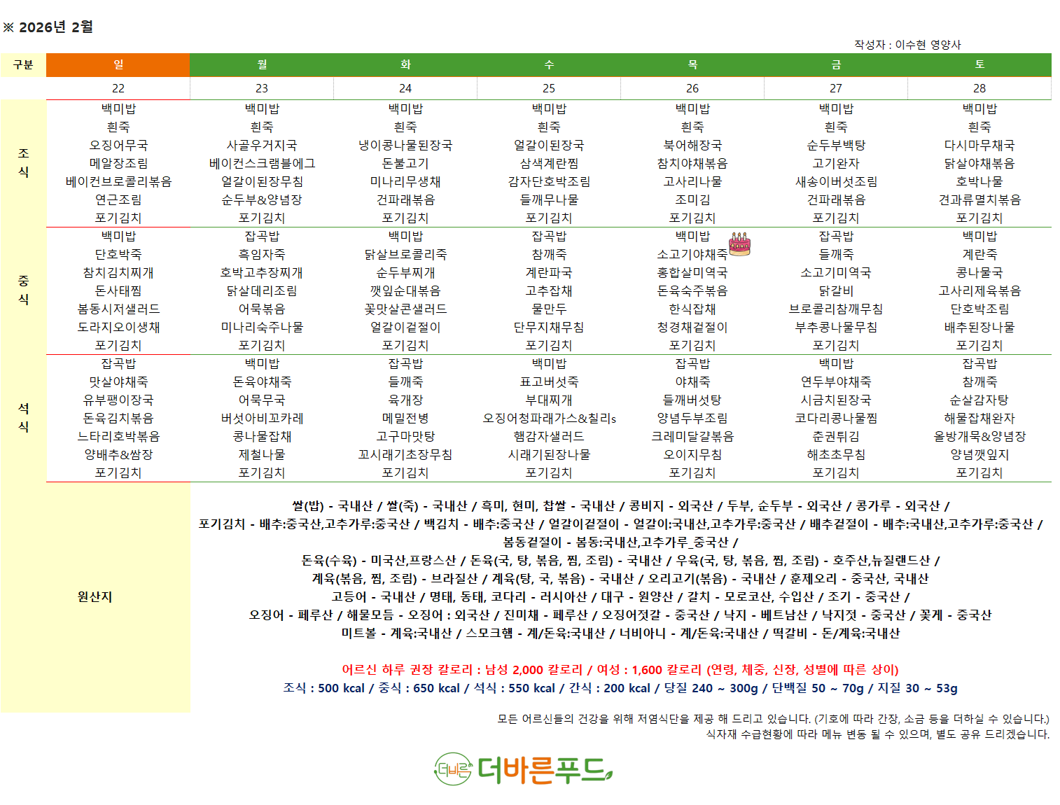 /user/a/angelnursinghome/editor/2601/b5fadf7076e72097d461a0abb5d316e2_1769583948_6212.png 이미지크게보기