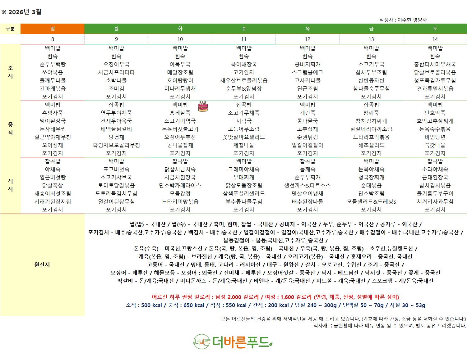 /user/a/angelnursinghome/editor/2602/50d658c6c6fdfe2fd9f81568b836d633_1772175989_3332.png 이미지크게보기