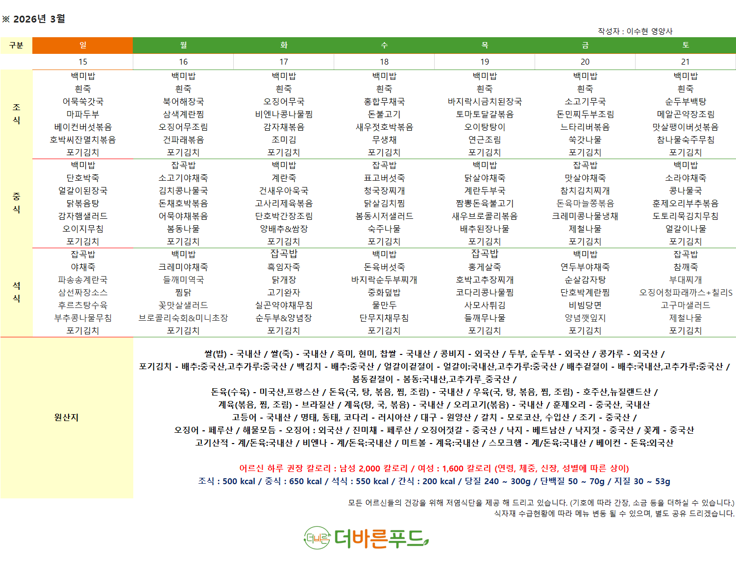 /user/a/angelnursinghome/editor/2602/50d658c6c6fdfe2fd9f81568b836d633_1772177565_9122.png 이미지크게보기
