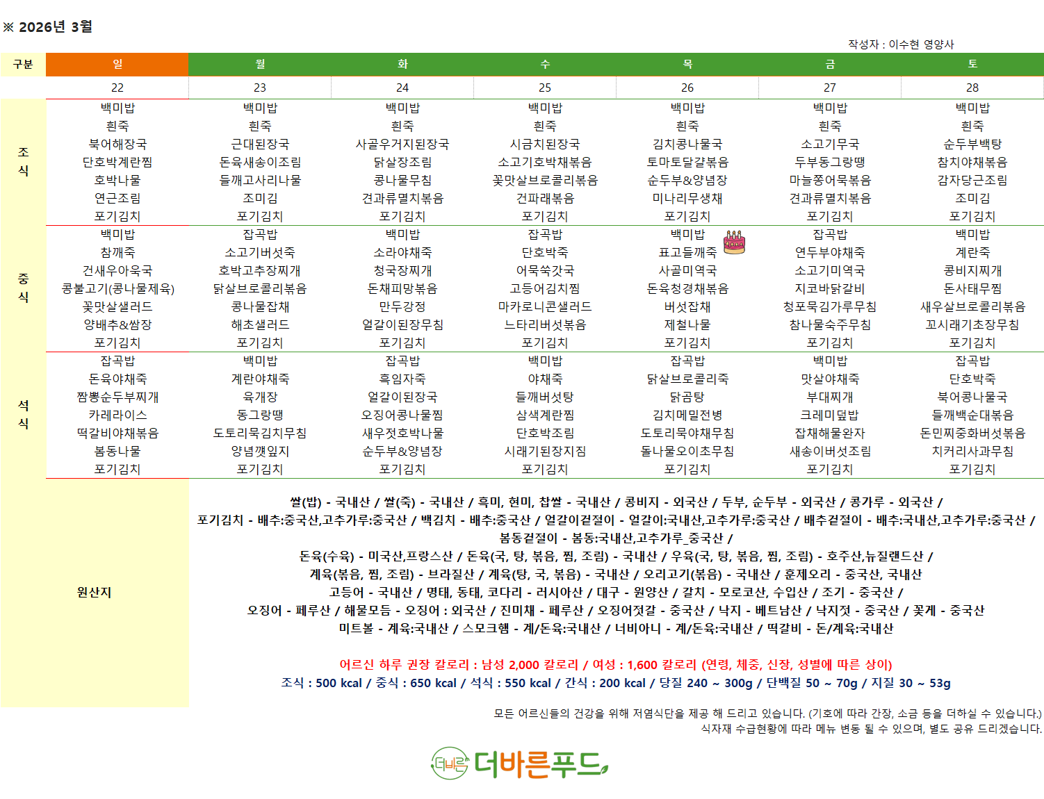 /user/a/angelnursinghome/editor/2602/50d658c6c6fdfe2fd9f81568b836d633_1772177623_596.png 이미지크게보기