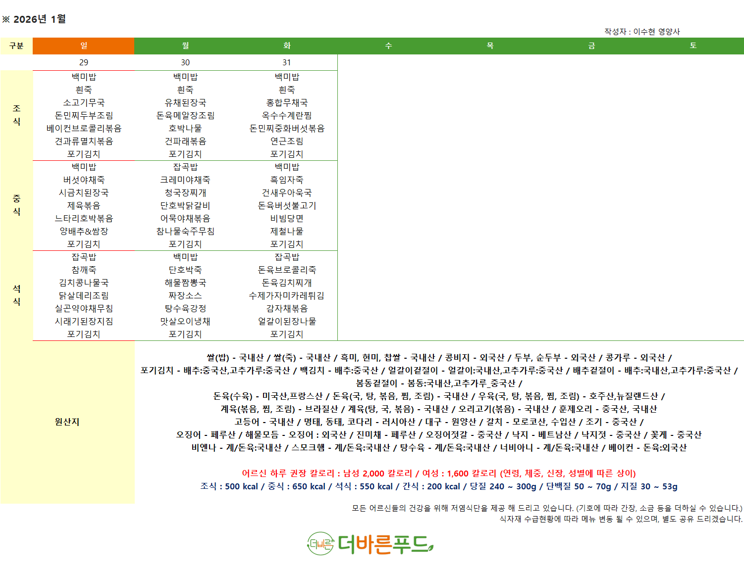 /user/a/angelnursinghome/editor/2602/50d658c6c6fdfe2fd9f81568b836d633_1772177672_9567.png 이미지크게보기