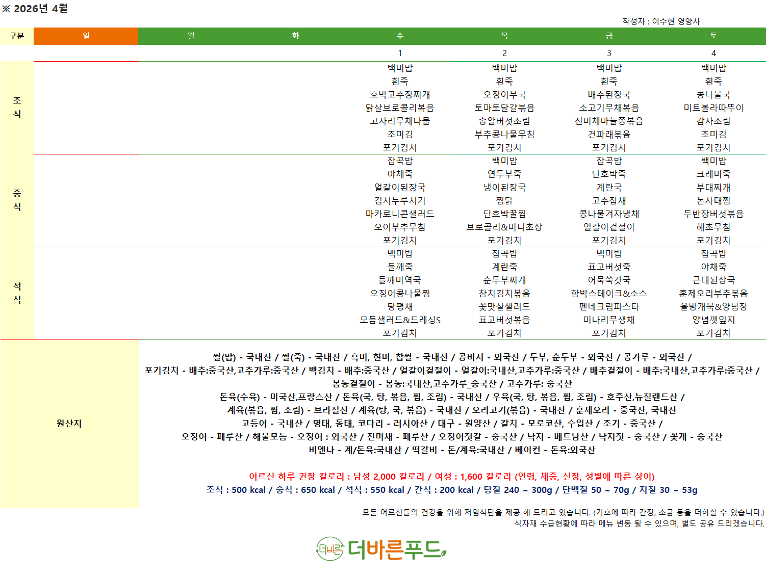 /user/a/angelnursinghome/editor/2603/b51a2618de3e8469eefed6802d576d3b_1774944693_7909.png 이미지크게보기