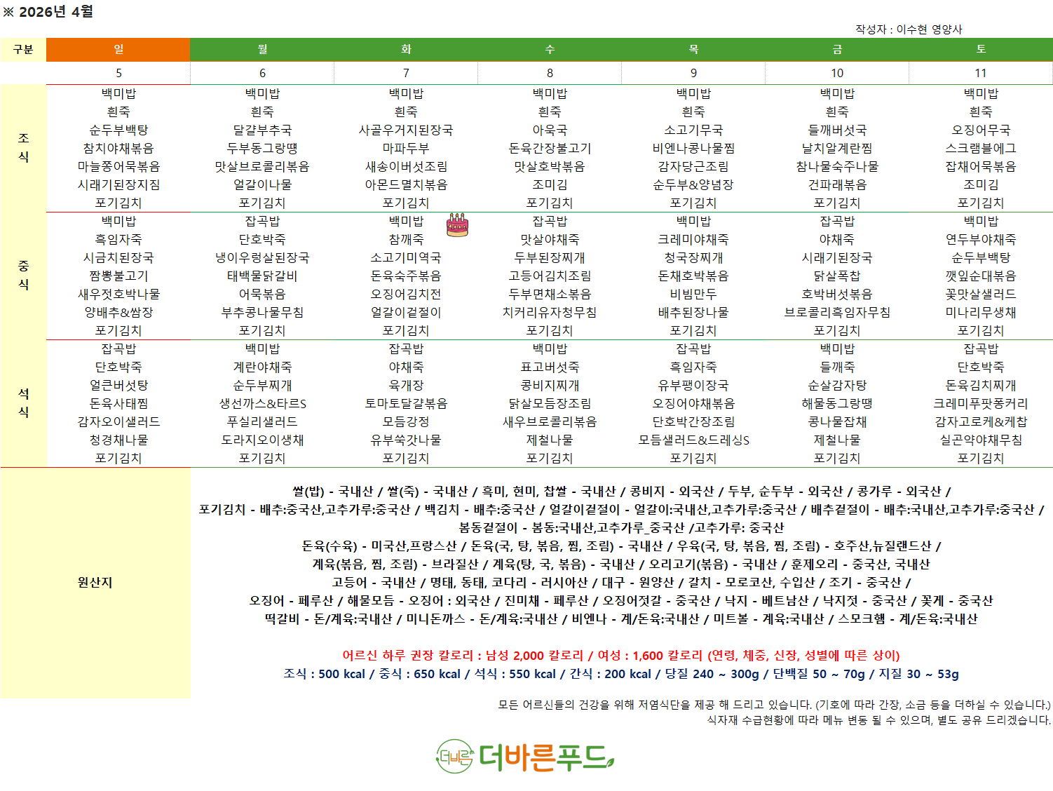 /user/a/angelnursinghome/editor/2603/b51a2618de3e8469eefed6802d576d3b_1774944750_4668.png 이미지크게보기
