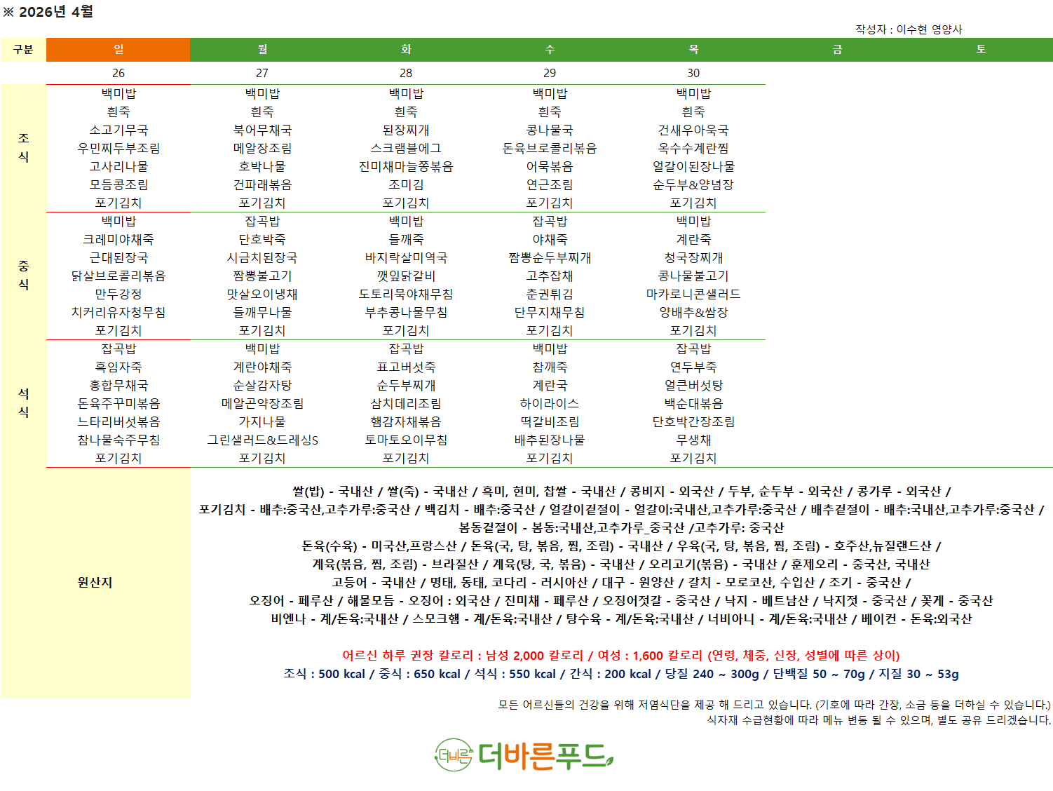 /user/a/angelnursinghome/editor/2603/b51a2618de3e8469eefed6802d576d3b_1774944917_179.png 이미지크게보기