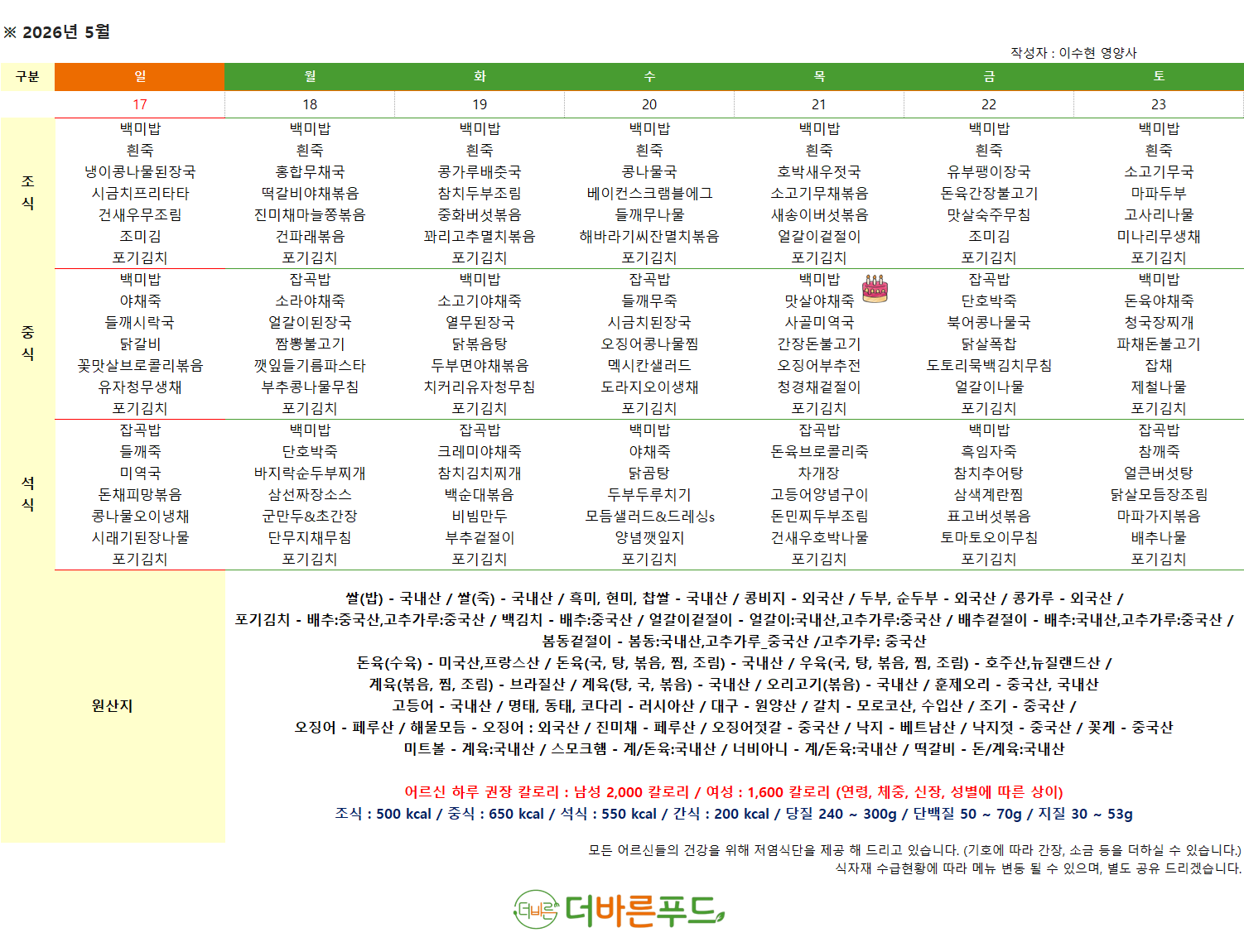 /user/a/angelnursinghome/editor/2604/116ab83bba434b9f7df614785ebdade6_1777271285_966.png 이미지크게보기