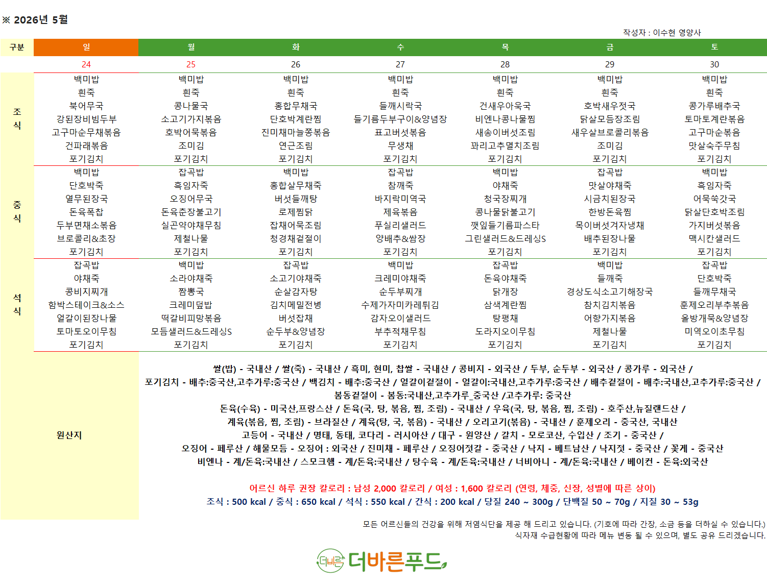 /user/a/angelnursinghome/editor/2604/116ab83bba434b9f7df614785ebdade6_1777271397_053.png 이미지크게보기