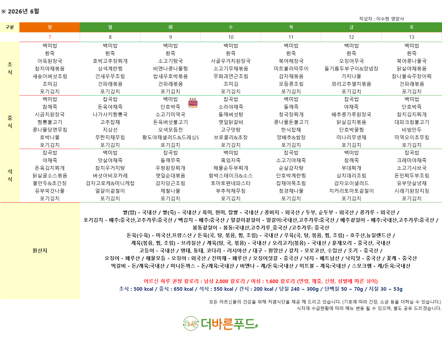 /user/a/angelnursinghome/editor/2606/5432260295c6577b1a240b66f776f2cb_1780390751_39.png 이미지크게보기