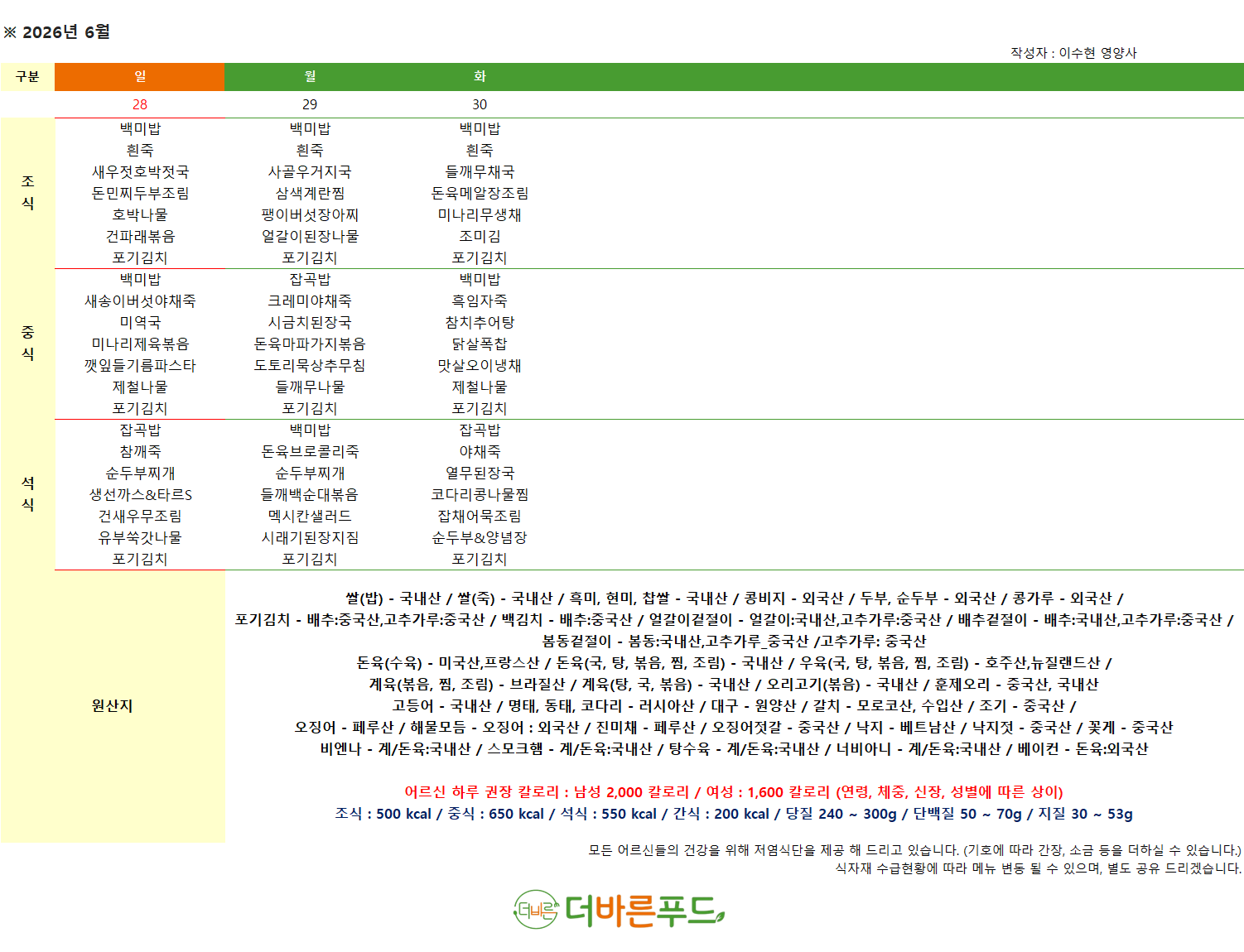 /user/a/angelnursinghome/editor/2606/5432260295c6577b1a240b66f776f2cb_1780390889_1148.png 이미지크게보기