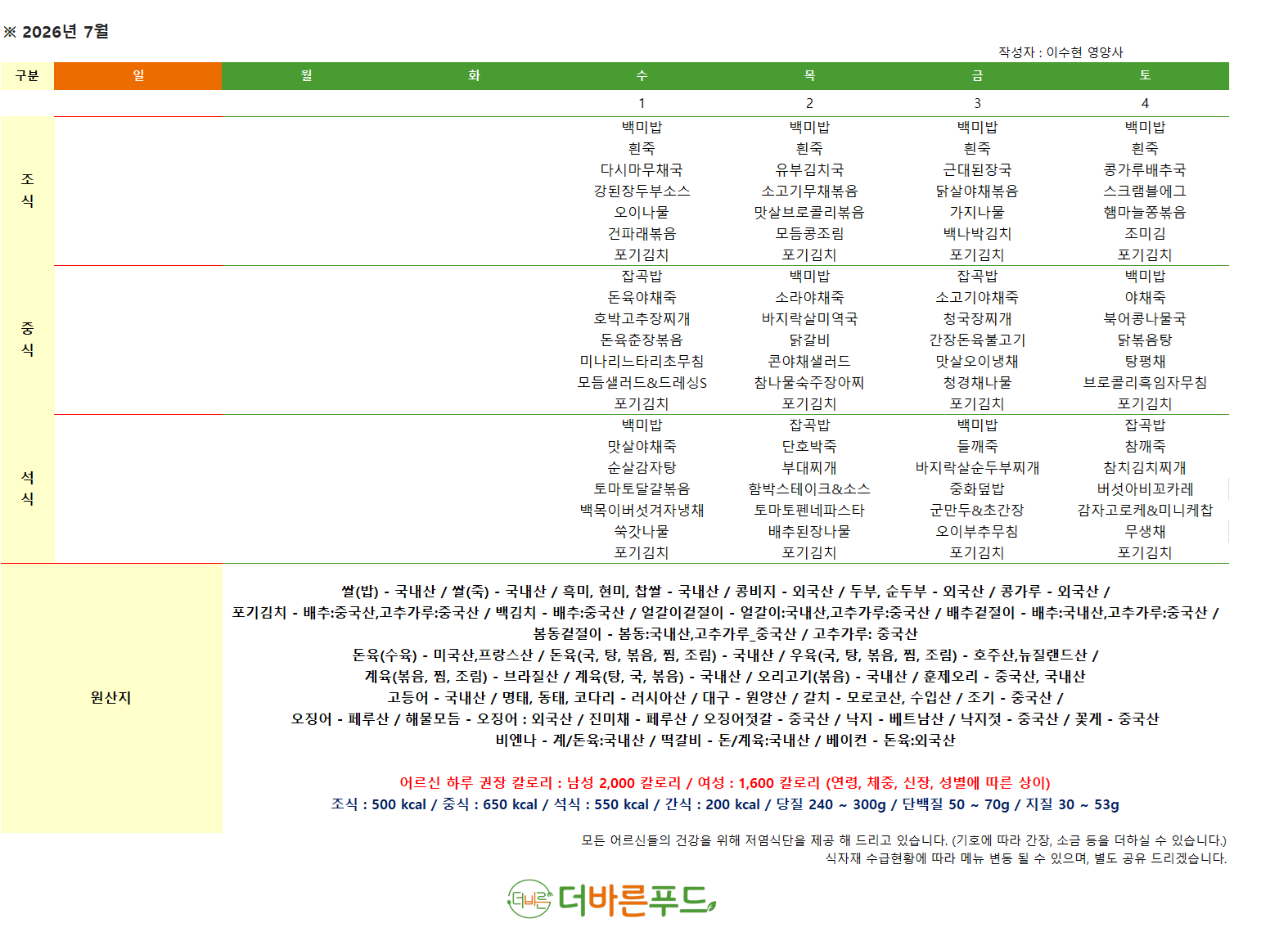 /user/a/angelnursinghome/editor/2606/97dd20ff929d653d65ac7d3d64386e55_1782803297_0054.png 이미지크게보기