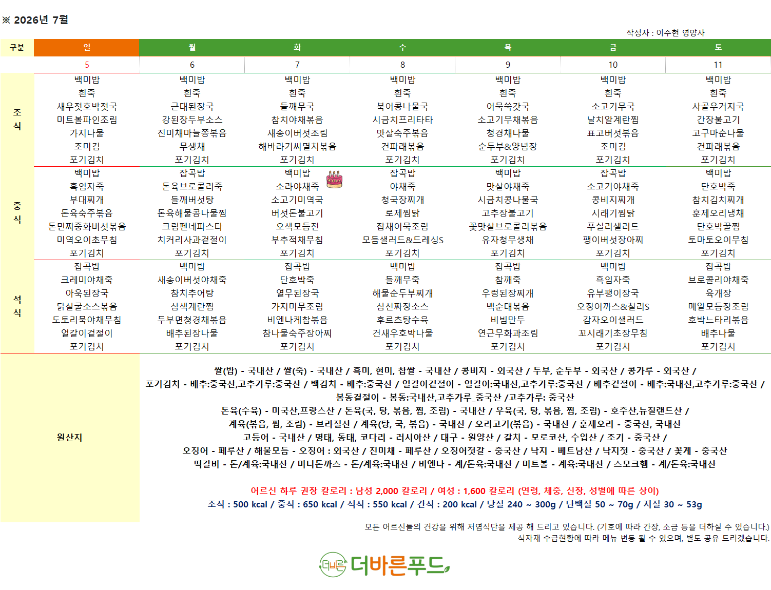 /user/a/angelnursinghome/editor/2606/97dd20ff929d653d65ac7d3d64386e55_1782803345_7368.png 이미지크게보기