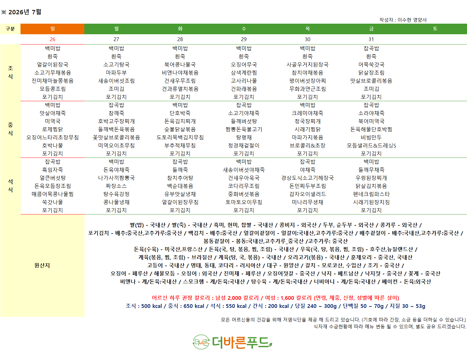 /user/a/angelnursinghome/editor/2606/97dd20ff929d653d65ac7d3d64386e55_1782803497_6966.png 이미지크게보기