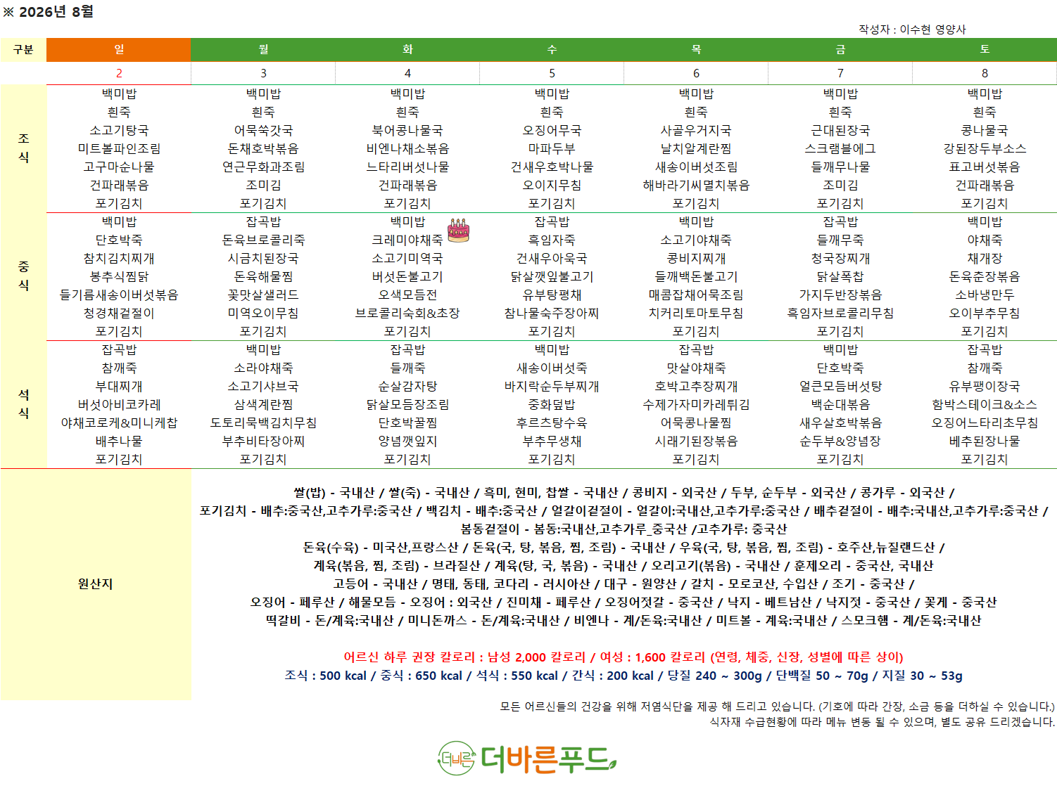 /user/a/angelnursinghome/editor/2607/a79bd7414168da653f50c6d633736edd_1785487372_3949.png 이미지크게보기