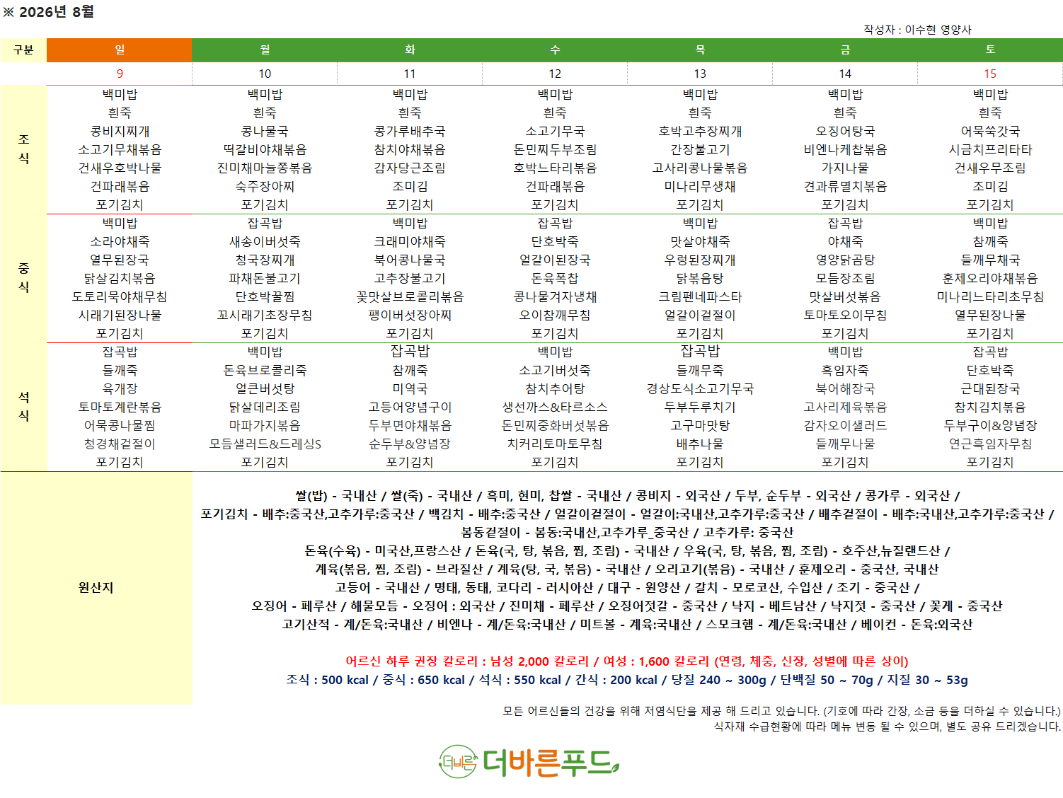 /user/a/angelnursinghome/editor/2607/a79bd7414168da653f50c6d633736edd_1785487426_9165.png 이미지크게보기